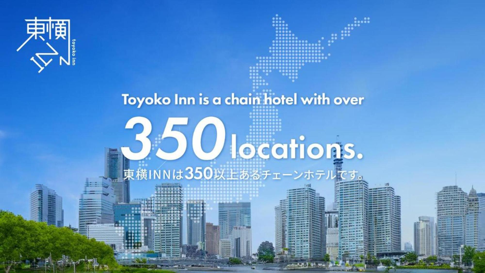 Toyoko Inn Yokohama Shiei-Chikatetsu Center Minami-Eki المظهر الخارجي الصورة